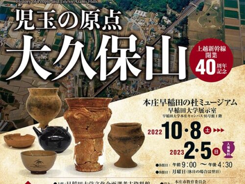 大久保山展_サムネイル画像
